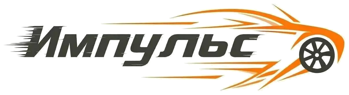 Импульс СТО